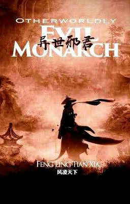 Том 7: Потусторонний Злой Монарх