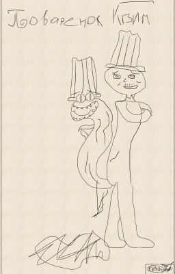 Поварёнок Квим