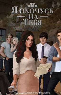 Звёзд хватит на двоих("Я охочусь На Тебя")